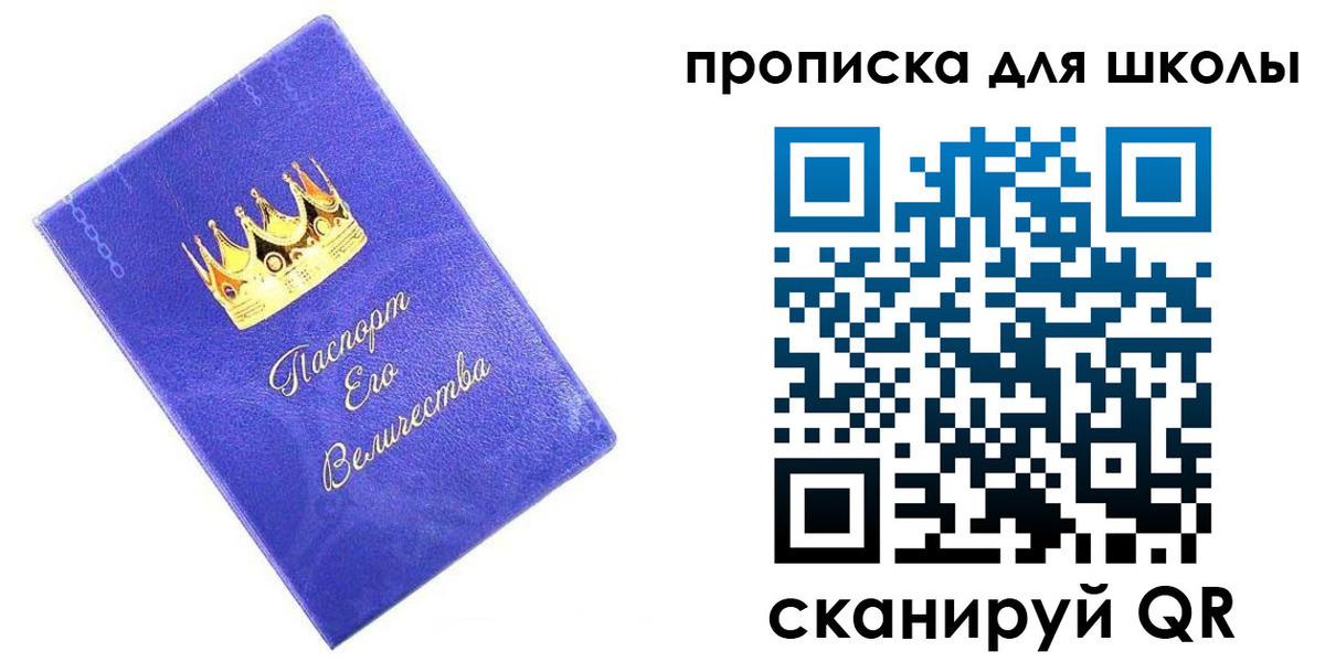 прописка в квартире в Йошкар-Оле