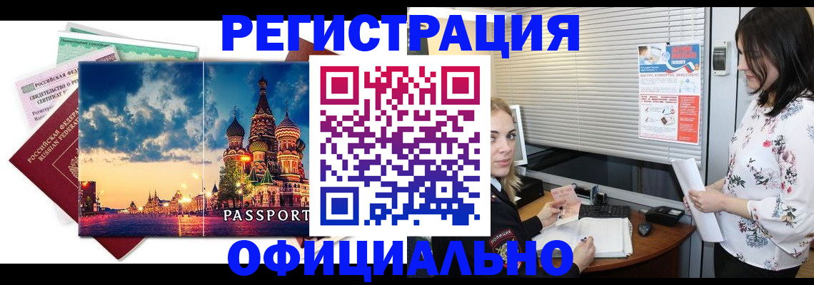 временная регистрация для школы в Йошкар-Оле
