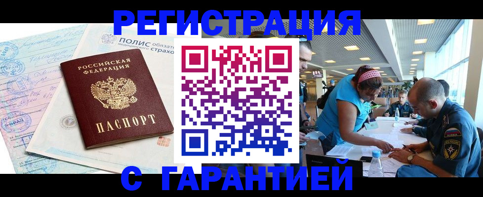 миграционный учет в Йошкар-Оле