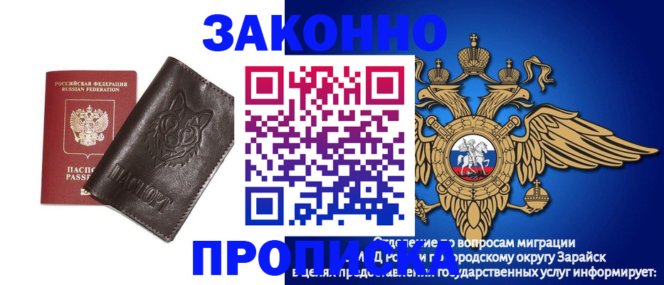 прописка в Йошкар-Оле