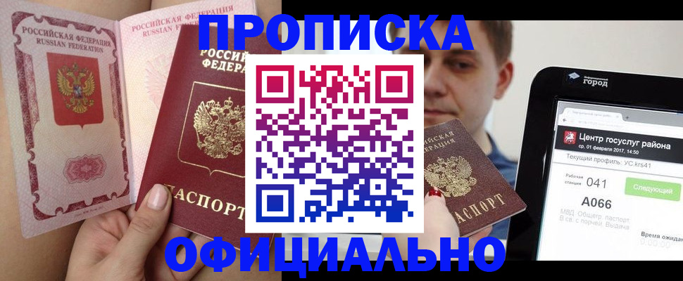 прописка иностранных граждан в Йошкар-Оле