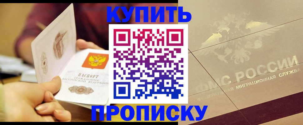 временная регистрация для школы в Йошкар-Оле