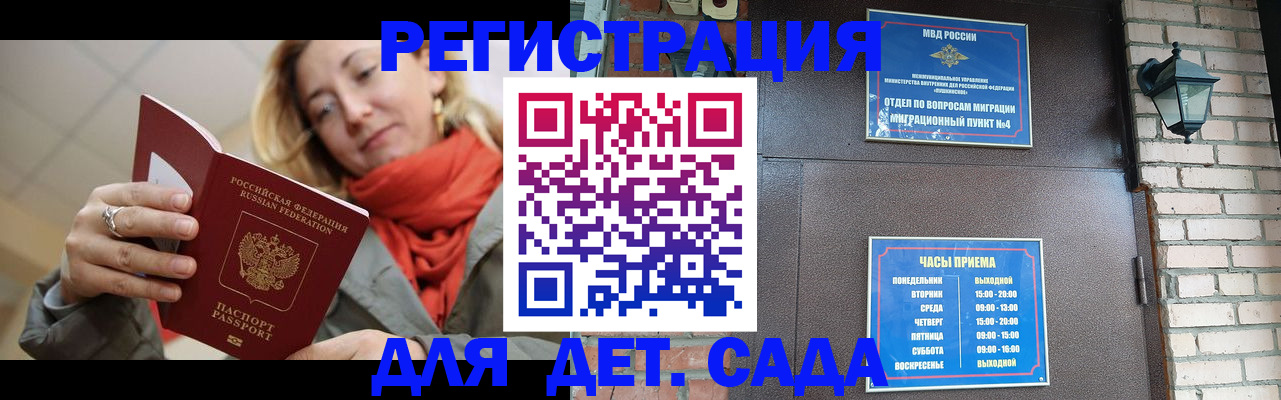 прописка в квартире в Йошкар-Оле