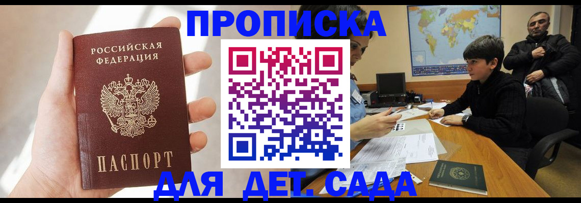 временная регистрация госуслуги в Йошкар-Оле