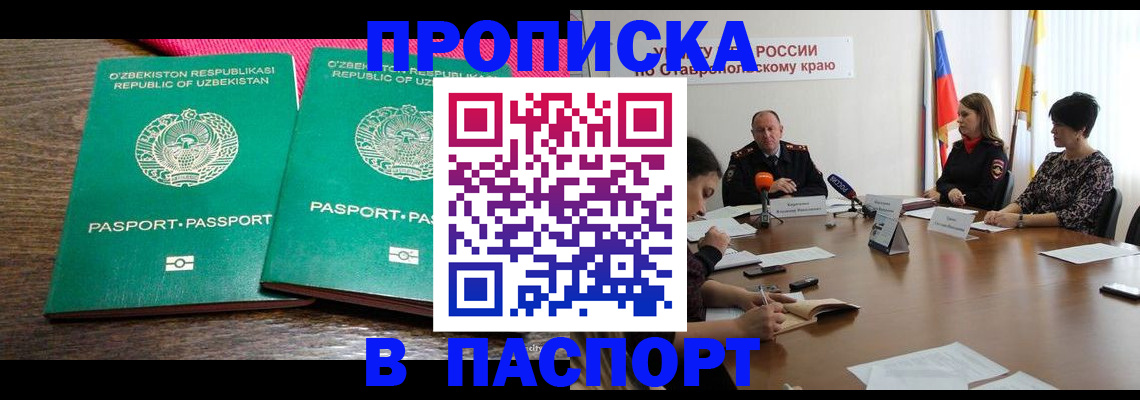 временная регистрация собственник в Йошкар-Оле