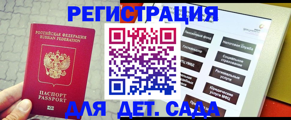 прописка в Йошкар-Оле